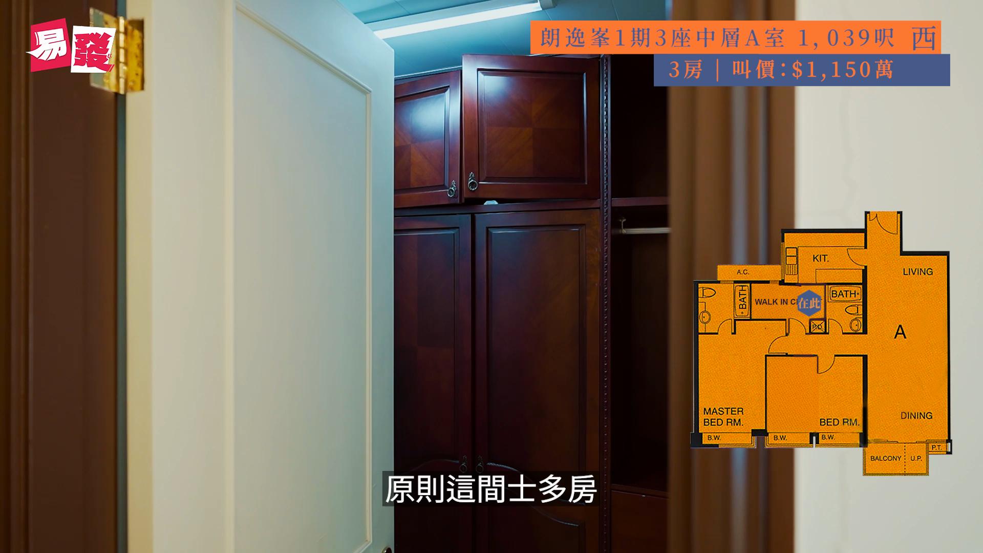 朗逸峯 位于新界 荃湾市中心 荃锦公路108号，发展商为长江实业 / 信和 / 嘉华，于2004年9月开始落成，屋苑分为2期，由16座楼宇组成，共有770个单位。设有2至4房间隔，实用面积为629至1,824平方尺，屋苑内设有会所、泳池、儿童设施、运动设施、娱乐设施、餐饮设施、美容/保健、休闲区，小学校网在62区，中学校区在荃湾。