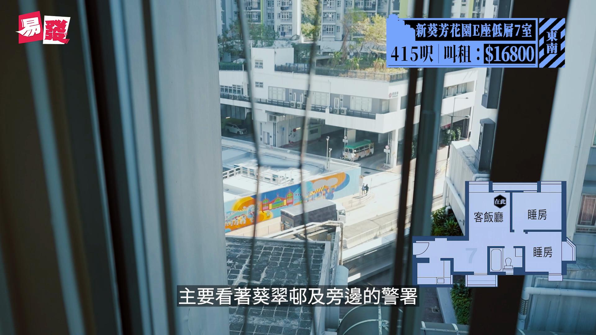 New Kwai Fong Gardens is located at 20 Kwai Yi Road, Kwai Chung, New Territories. The developer is SUN HUNG KAI, the Occupation date starts from July 1983. It consists of 5 buildings with a total of 1,264 residential units, designed from 2 bedrooms, with salesable area from 400 to 418 sq.ft.. There are Kids' Facilities, Catering Facilities in New Kwai Fong Gardens; There is good public transport, about 1 min walking distance to MTR. POA School Net is 65, Secondary school district is in Kwai Tsing.